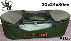 Складне Відро LionFish.sub Сумка для Рибалки, Мисливства, Походів – Овальне, 50л ПВХ