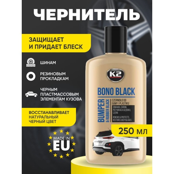 Очищувач-відновлювач кольору резини та пластика K2 Bono Black (250мл)