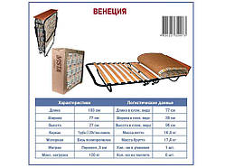 Розкладачка Венеція з підголовником і матрацом ТМ SENYA