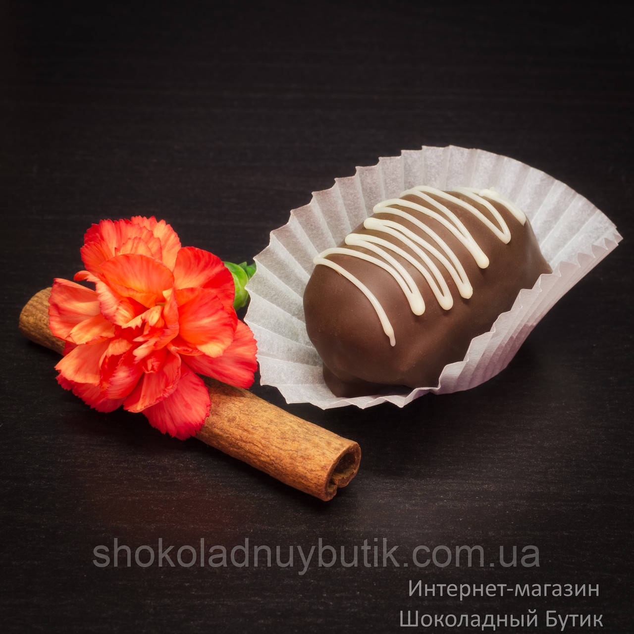 Шоколадные конфеты ручной работы "Чернослив в шоколаде", 1 шт, 20 г. - фото 2 - id-p464955446