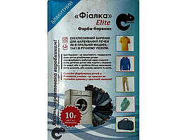 Барвники для тканин