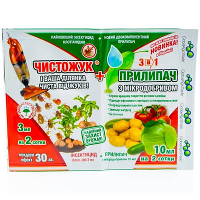 Інсектицид "ЧистоЖук" 3+10мл (+ прилипач з мікродобривом)