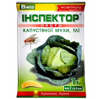 Інсектицид "Інспектор" 1гр (від капустяної мухи, тлі)