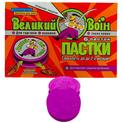 Пастка від тарганів і мурафх "Великий Воїн" 6шт