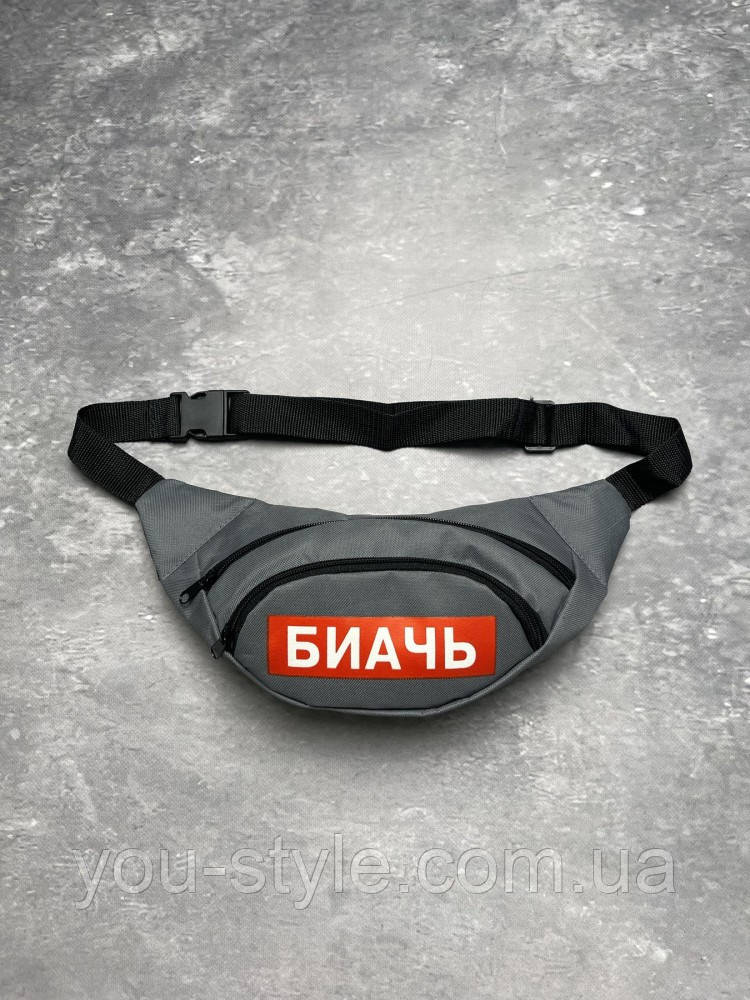 Бананка принт БИАЧЬ сіра (1354496460)