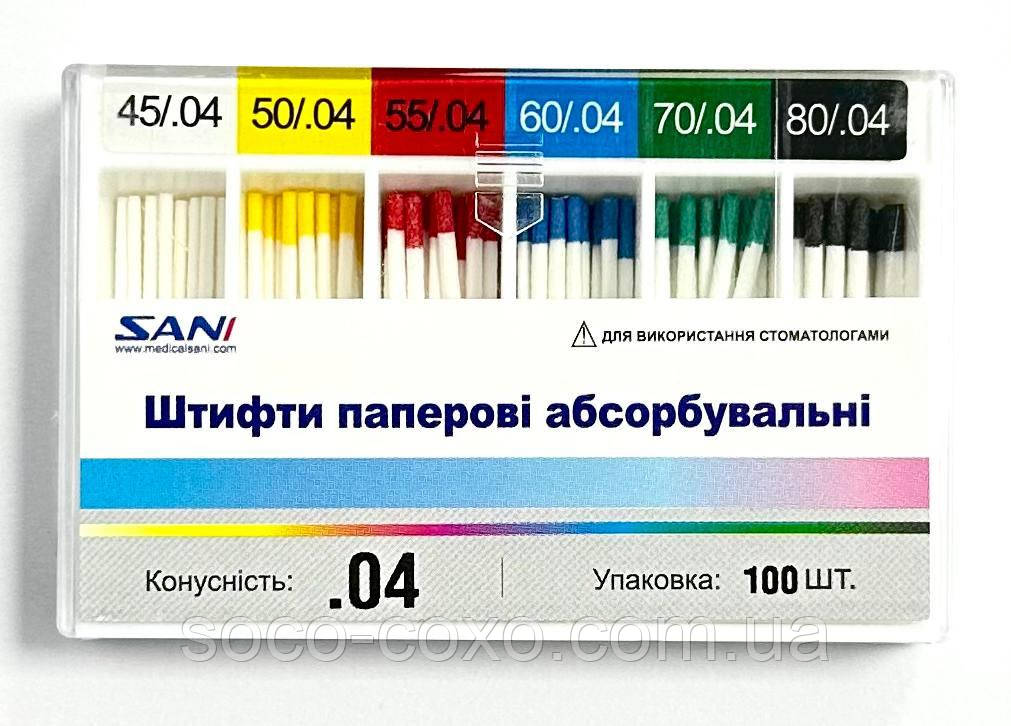 Штифти паперові абсорбувальні SANI конус 04 №45-80 асорті