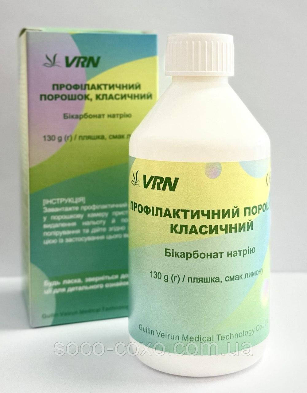 Профілактичний порошок VRN для полірування, бікарбонат натрію, класичний 130 г, лимон
