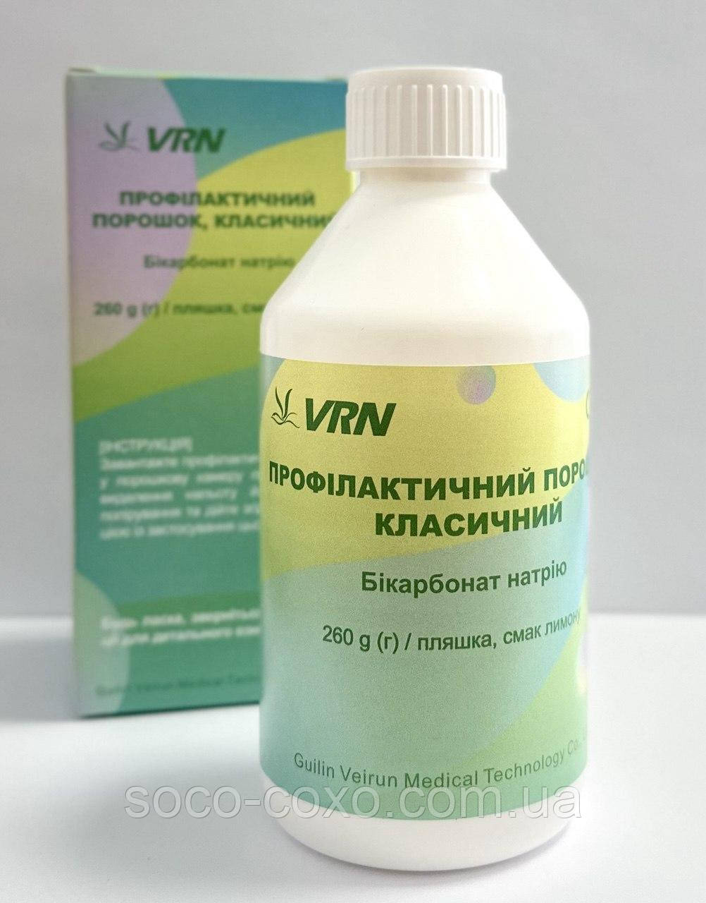 Профілактичний порошок VRN для полірування, бікарбонат натрію, класичний 260 г, лимон
