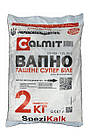 Вапно гідратоване екстра Calmit-(2кг/8) - 2 кг (Вапно гашене пушонка)