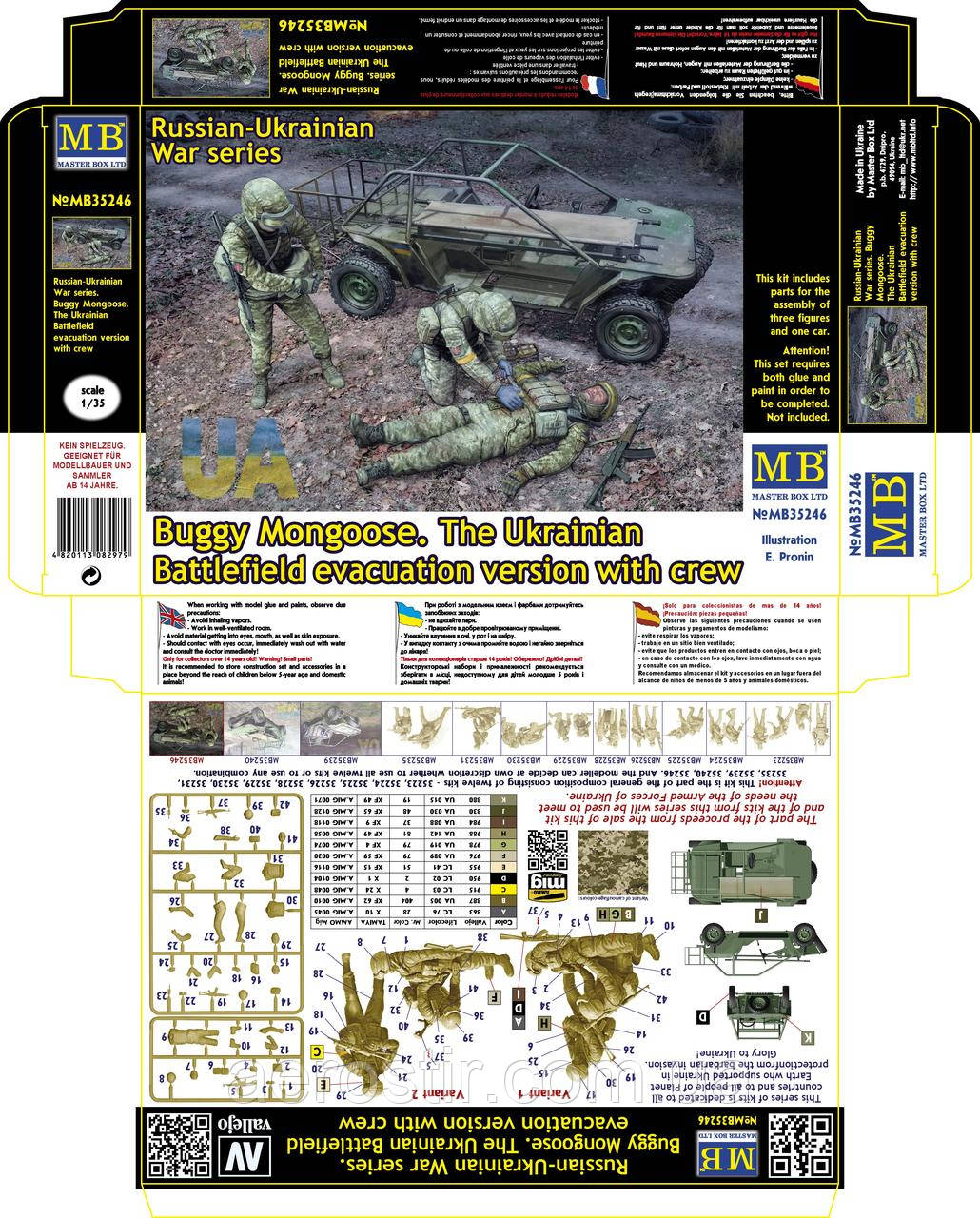 Баггі Мангуст з екіпажем 1/35 Master Box 35246