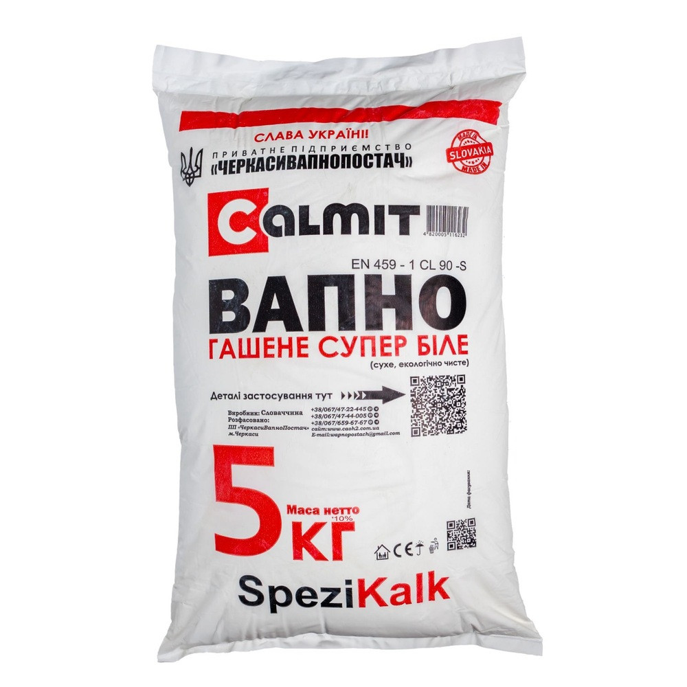 Вапно гідратоване екстра Calmit-(5кг/4) - 5 кг (Вапно гашене пушонка)