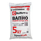 Вапно гідратоване екстра Calmit-(5кг/4) - 5 кг (Вапно гашене пушонка)