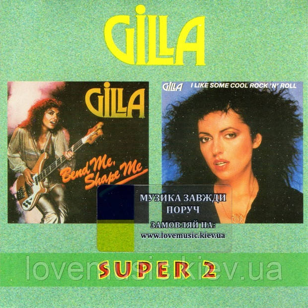Музичний сд диск GILLA Bend me, shape me + I like some cool rock 'n' roll (1998) (audio cd)