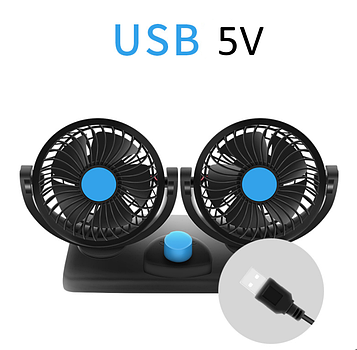 Поворотний USB вентилятор 5V дві головки / Подвійний вентилятор на USB 5V для машини / Вентилятор для салону авто