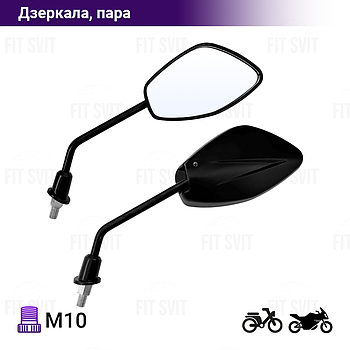 Дзеркала на мопед, мотоцикл з різьбленням M10