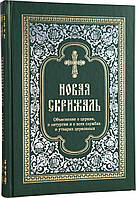 Нова скрижаль