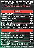 Набір інструментів Rockforce 24ін. 1/2" (6гр) RF-4245B-5MPB, фото 9