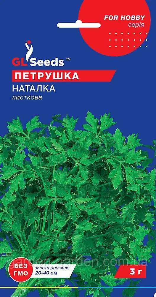 Насіння Петрушка листова Наталка, 3 г, GL Seeds