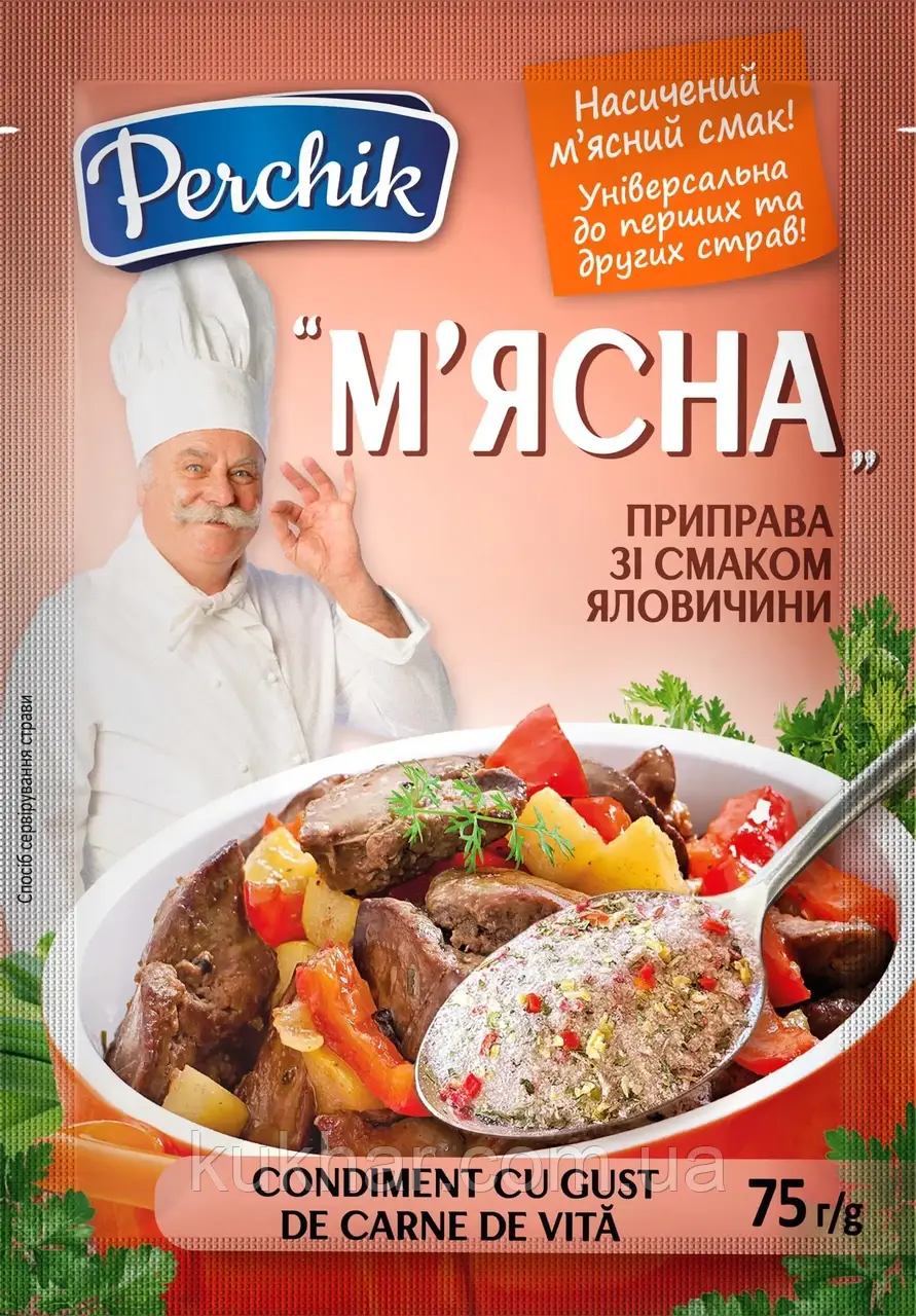 Смакова Приправа  М'ясна 75г, фото 1