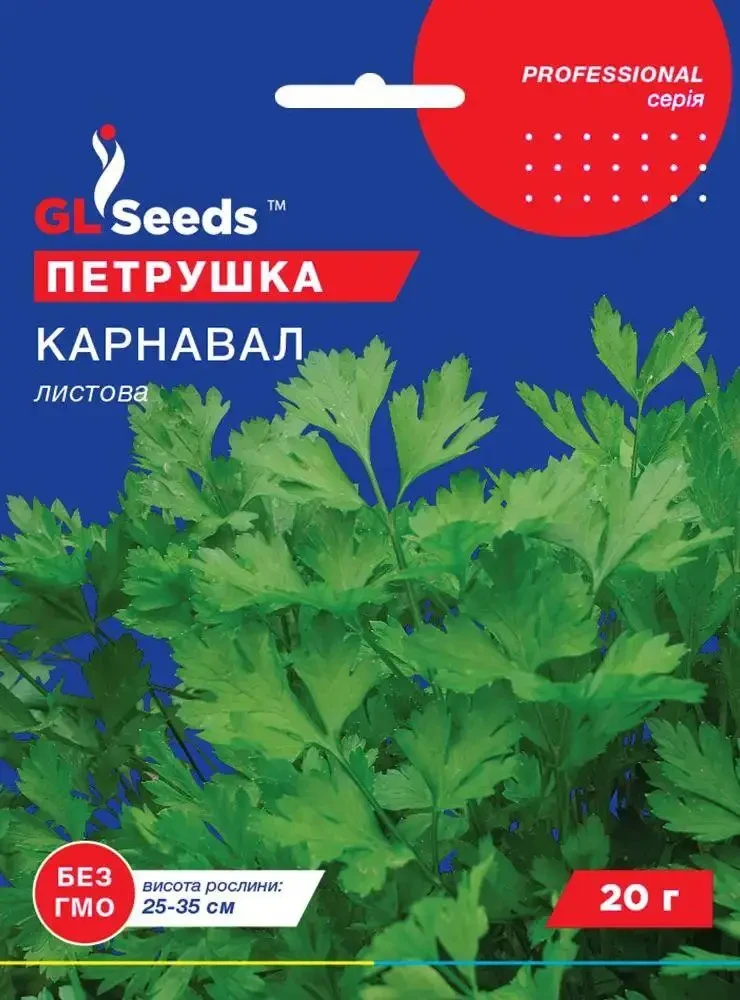 Петрушка Карнавал 20 г Gl Seeds