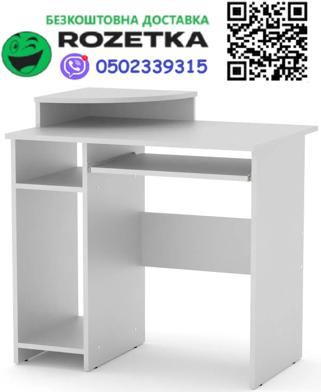 Стіл комп'ютерний СКМ-1 німфея альба Компаніт, БЕЗКОШТОВНА доставка в точку видачі Rozetka