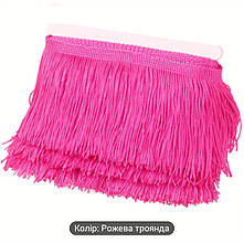 Бахрома 8см танцювальна локшина колір рожевий