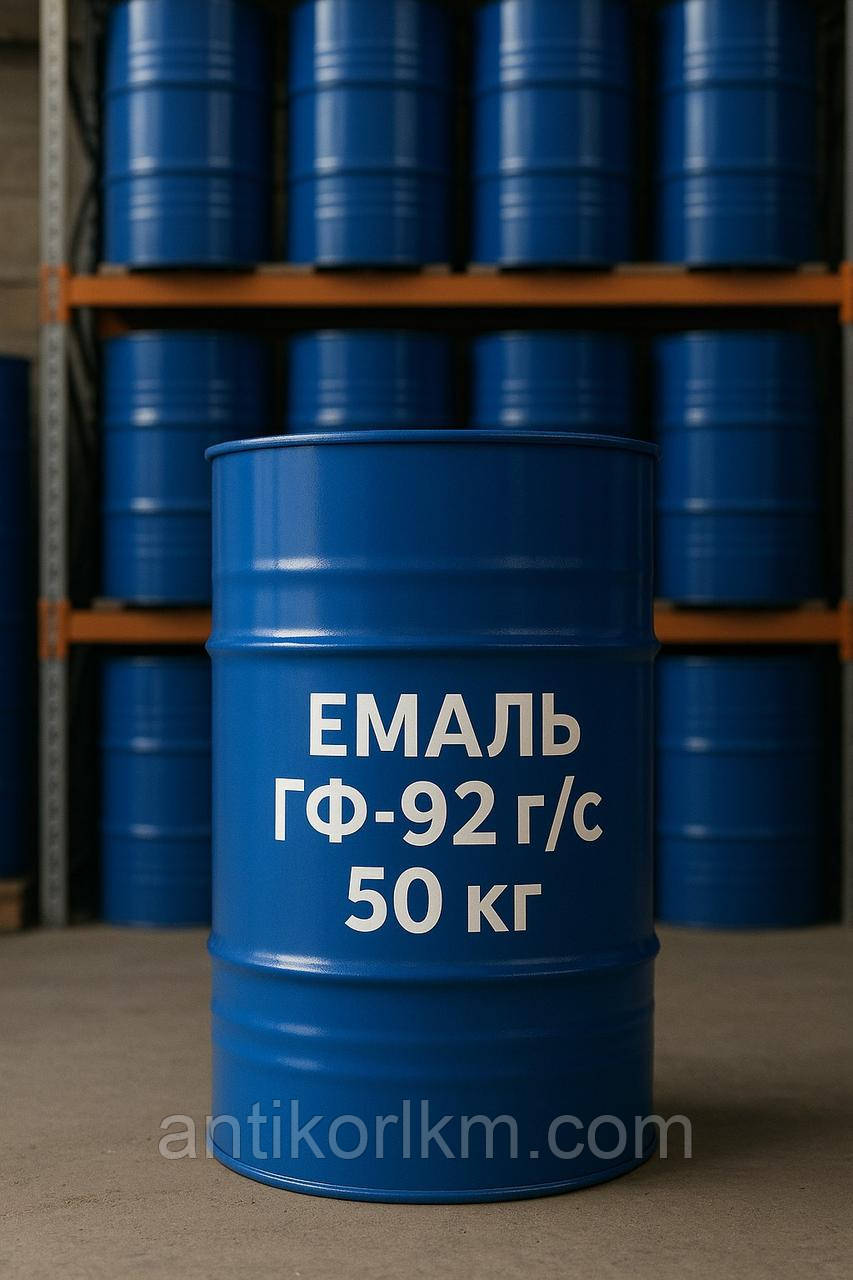 Емаль ГФ-92 г/с Електроізоляційна (гарячого сушіння), 50 кг
