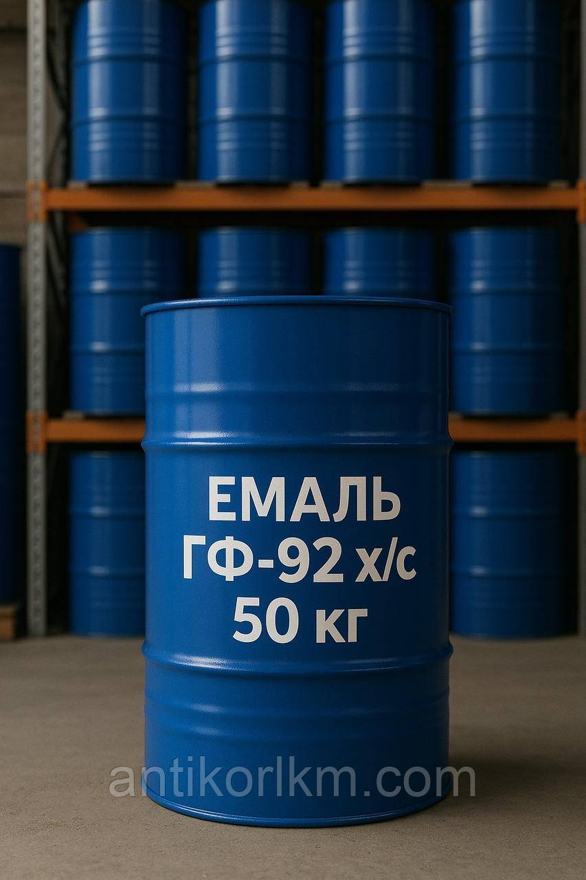 Емаль ГФ-92 х/с Електроізоляційна (холодного сушіння), 50 кг