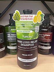 Шампунь проти випадіння волосся Лимон & Вербена Kundal Shampoo Lemon Verbena 500 мл.