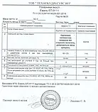 Емаль ЕП-9111 Електроізоляційна, 50 кг, фото 3