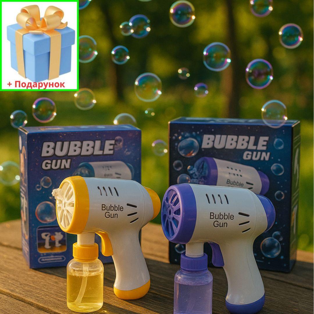 Кулемет автомат для мильних бульбашокToy bubble gun Машинка для бульбашок Пістолет із бульбашками Бузкатор