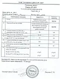Емаль КО-983 Електроізоляційна, 50 кг (49 кг + 1 кг), фото 4
