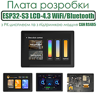 Плата розробки ESP32-S3 LCD-4.3 WiFi/BLE з РК-дисплеєм та з підтримкою модуля CAN RS485