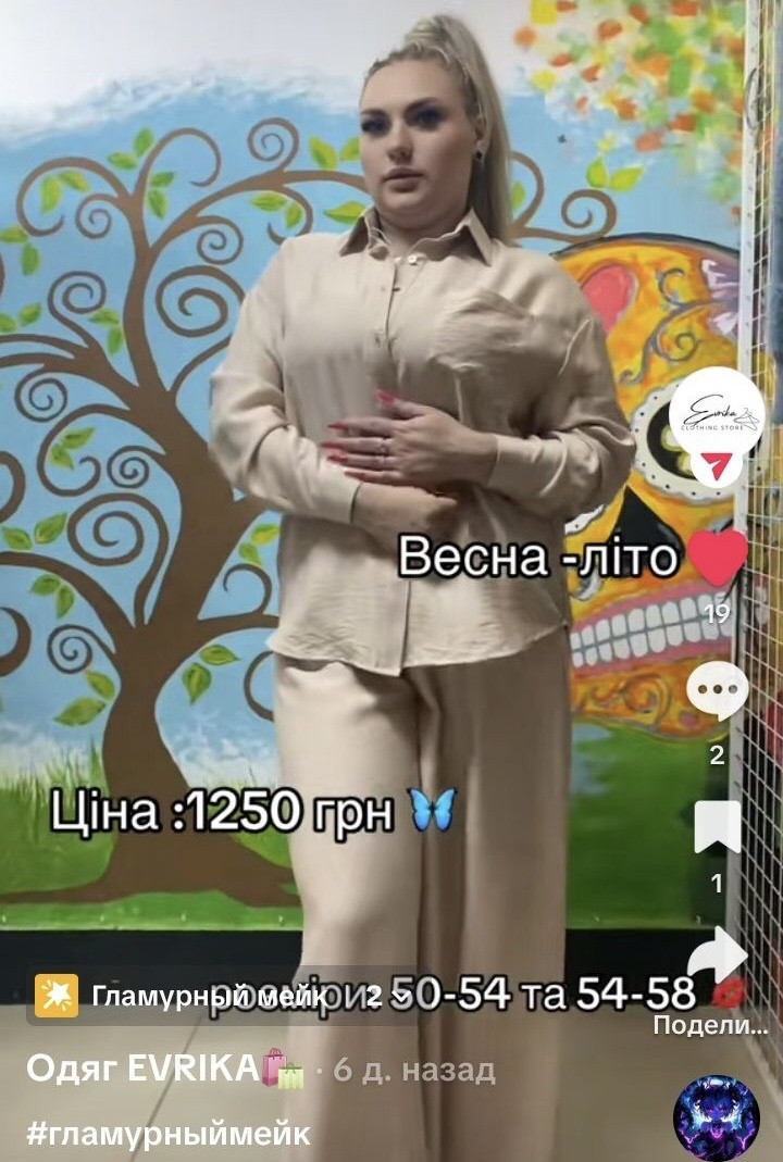 Жіночий костюмчик (брючки-палаццо та сорочка) "LIMON GELLO" Італія