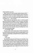 Убивця лісу, фото 3