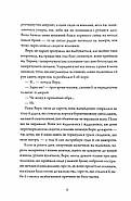 Убивця лісу, фото 4