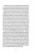 Убивця лісу, фото 5