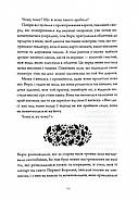 Убивця лісу, фото 7