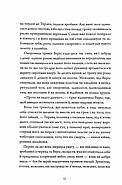 Убивця лісу, фото 8