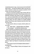 Убивця лісу, фото 10