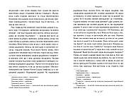Людина. Вибрані твори, фото 4