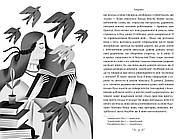 Людина. Вибрані твори, фото 5