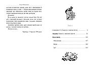 Людина. Вибрані твори, фото 6