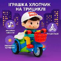 Іграшка хлопчик на велосипеді - музична, світлова, їде, батарейки 3115-1, фото 2