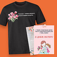 Подарунковий набір для мами "Улюблені квіти мами" тюльпани, футболка і листівка