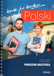 Polski krok po kroku 2 Podręcznik nauczyciela (Книга для вчителя)