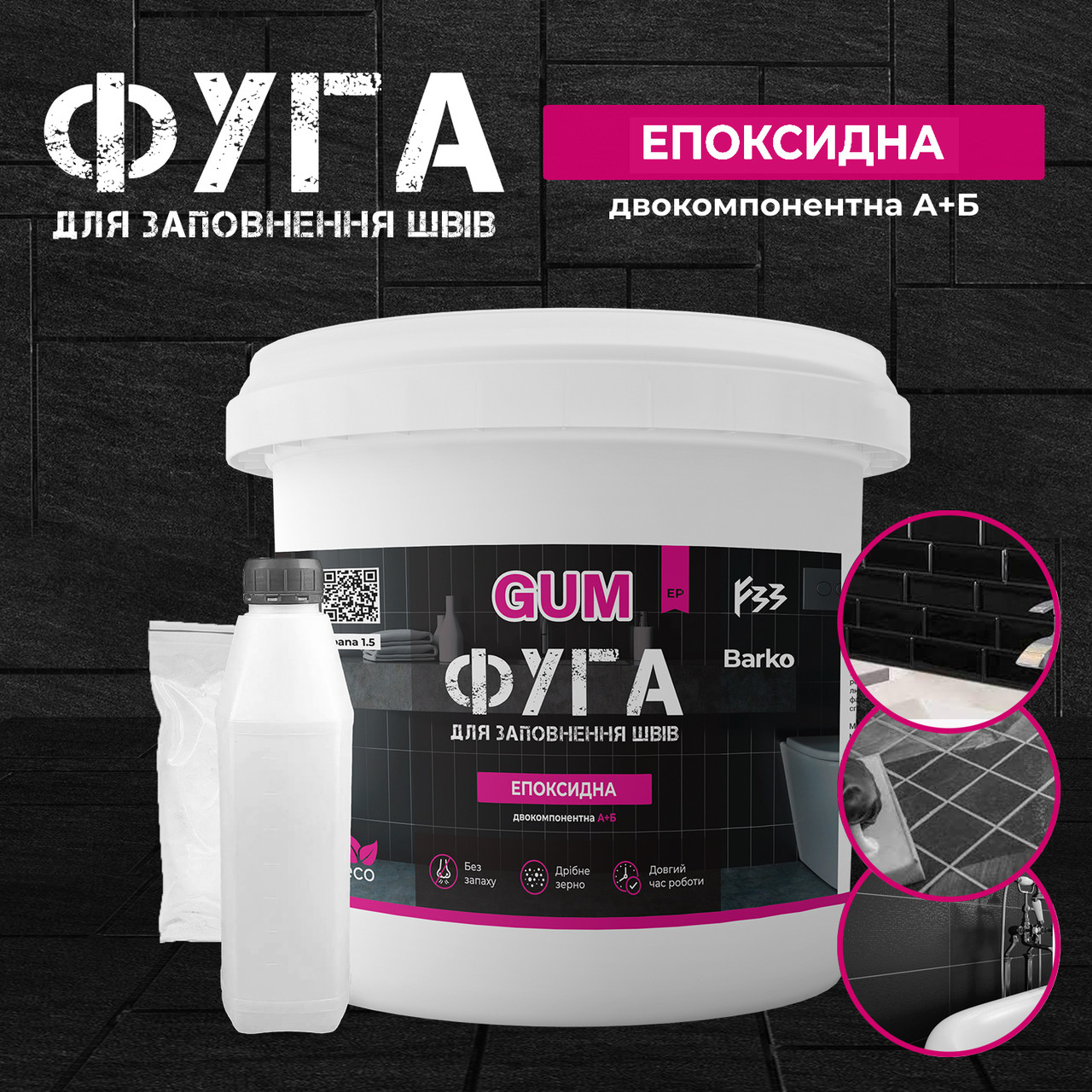 Затирка для швів GUM 1 кг світло-сірий