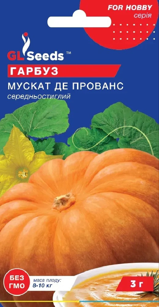 Гарбус Мускат де Прованс 3 г
