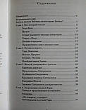 Кому належить Біблія? Коротка історія Писання. Ярослав Пелікан, фото 5