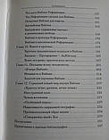 Кому належить Біблія? Коротка історія Писання. Ярослав Пелікан, фото 7